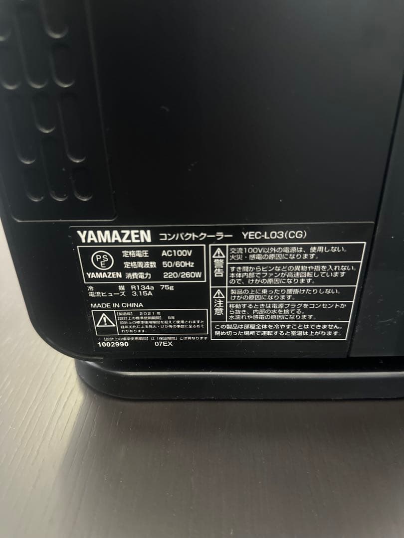 YAMAZEN コンパクトクーラー YEC-L03(CG) 2021