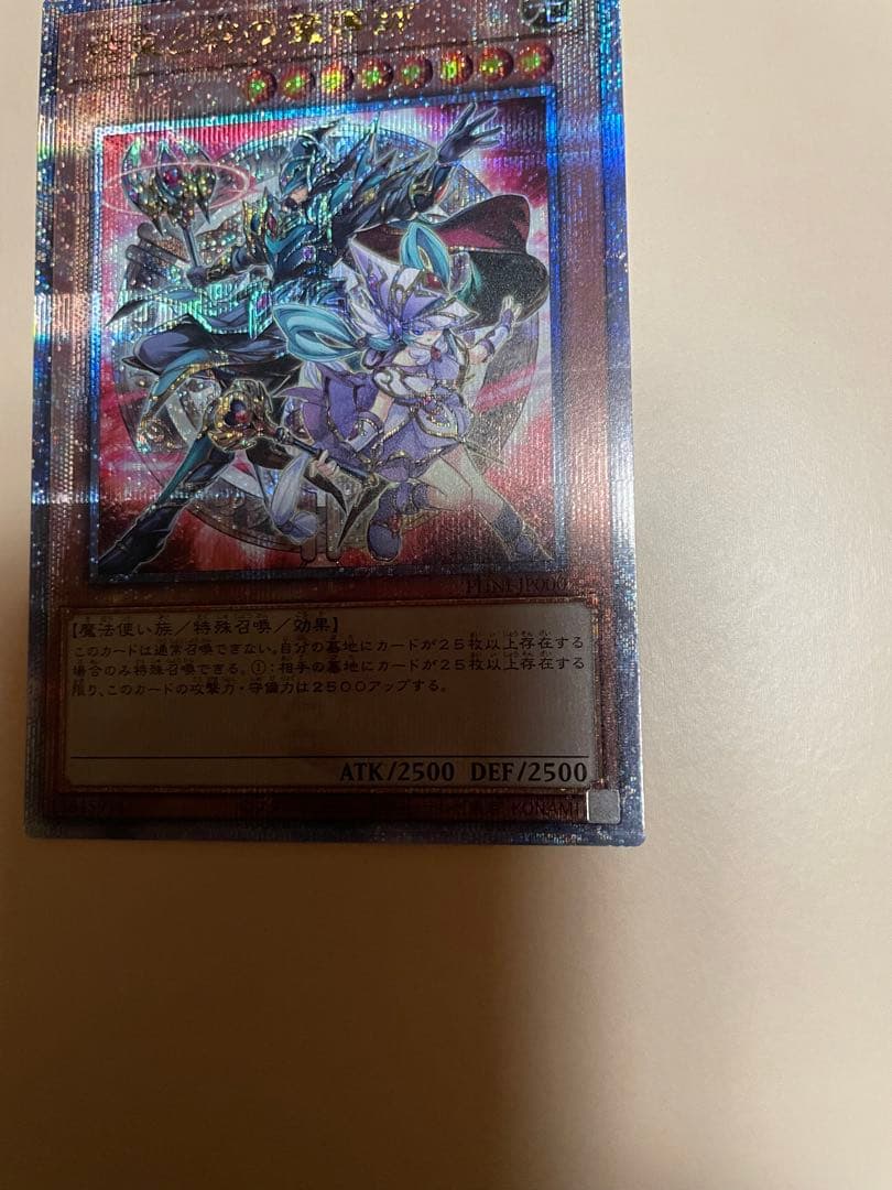 結束と絆の魔導師　25th 赤　遊戯王カード