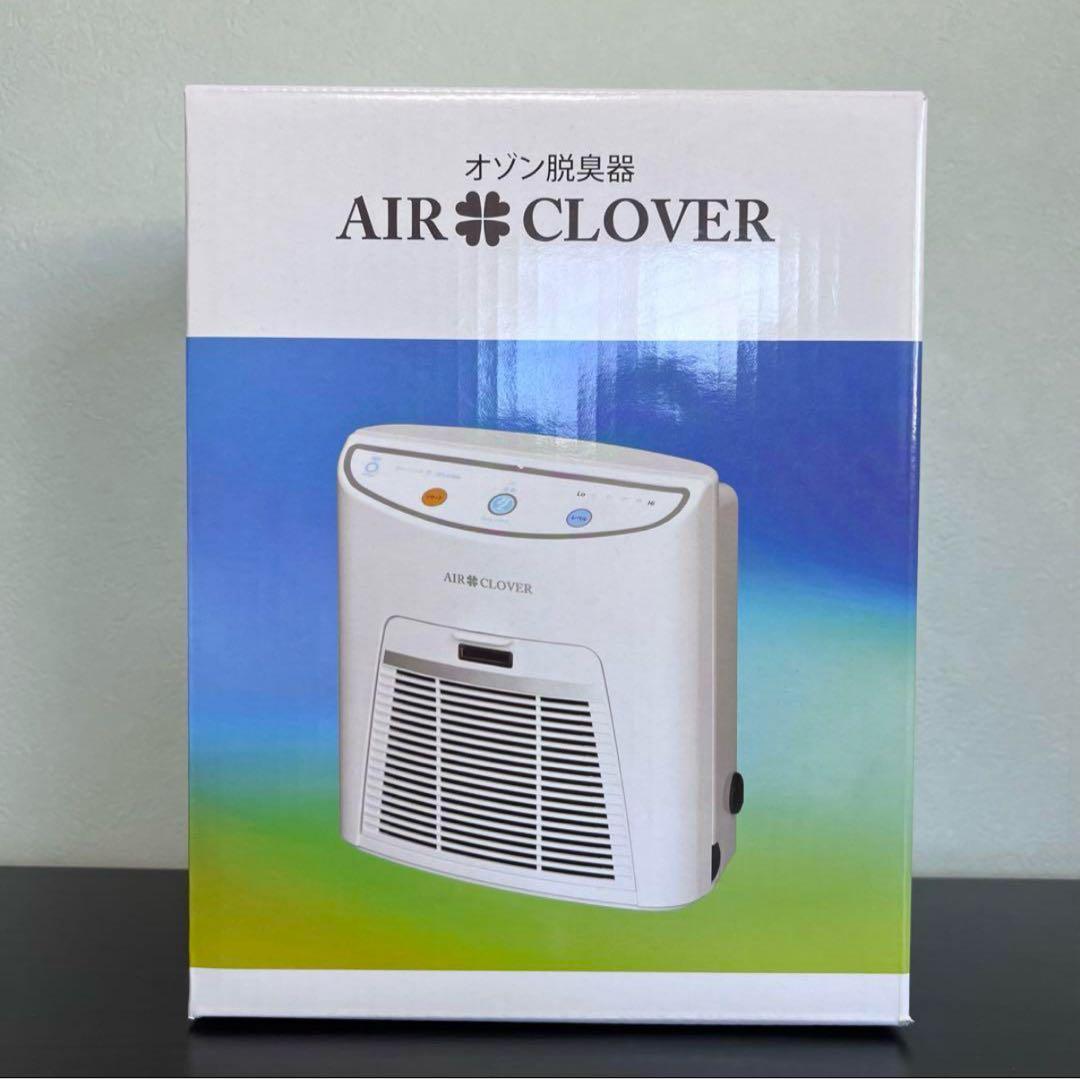 AIR CLOVERオゾン脱臭器・脱臭器 気になる臭い ウイルス除菌 2台セット