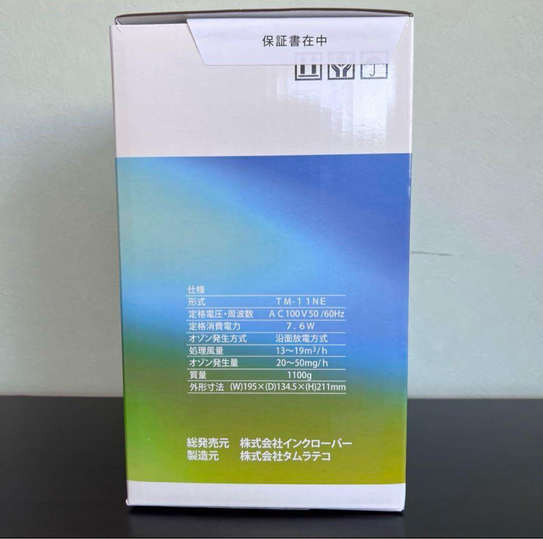 AIR CLOVERオゾン脱臭器・脱臭器 気になる臭い ウイルス除菌 2台セット