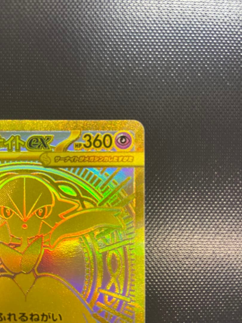 メガサーナイトexＭＵＲ