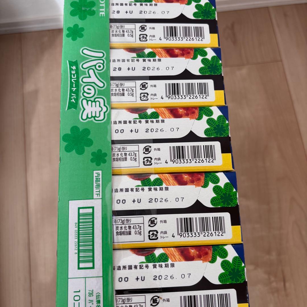 【Chiyo】お菓子　まとめ売り　詰め合わせ