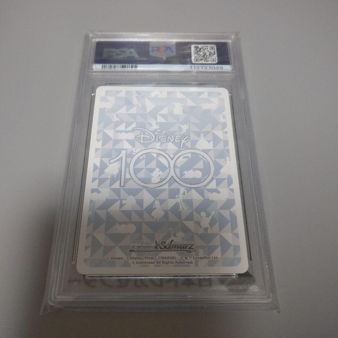 PSA10 \"真実の愛\" ベル SSP ヴァイス