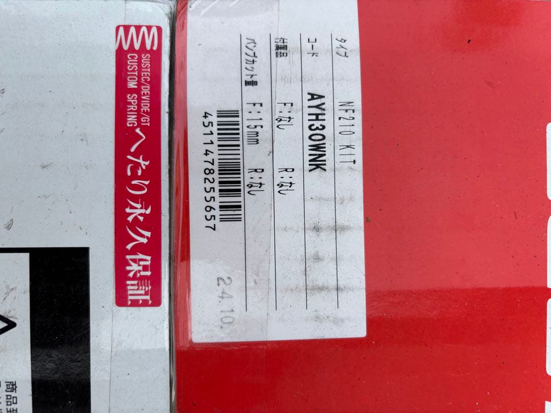 30ベルファイア、アルファードダウンサス