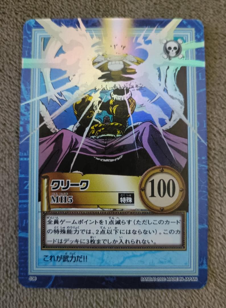 【ワンピース】ハイパーバトル 第四弾 全42種中の31種