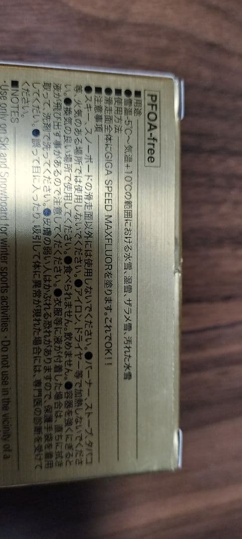 【最終値下げ】GALLIUM GIGA SPEED GIGA SPEED WET