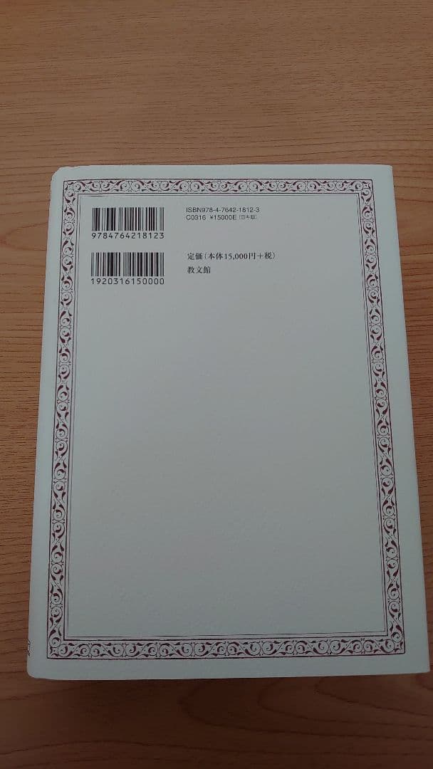 キリスト教信仰