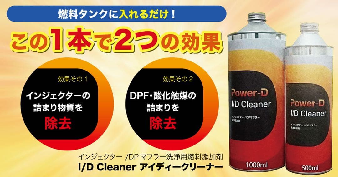 添加剤　定価1本5852円　ディーゼルPower-D 500ml 20本セット