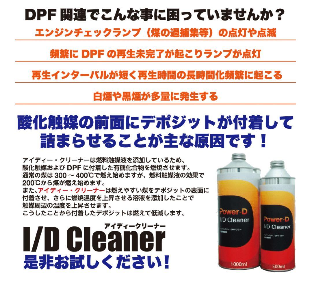 添加剤　定価1本5852円　ディーゼルPower-D 500ml 20本セット