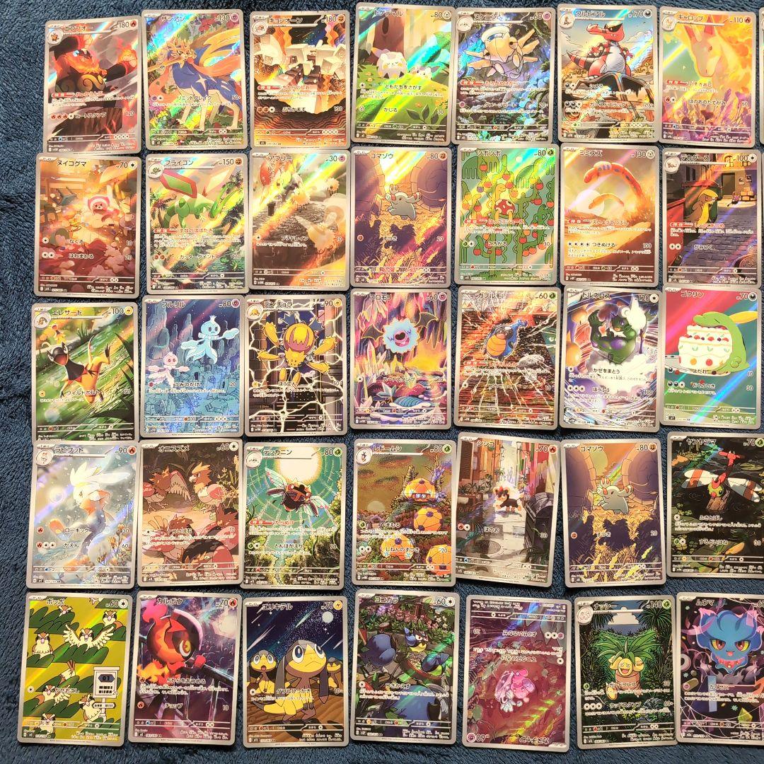 ポケカ　AR アートレア　まとめ売り 50枚　ポケモンカード