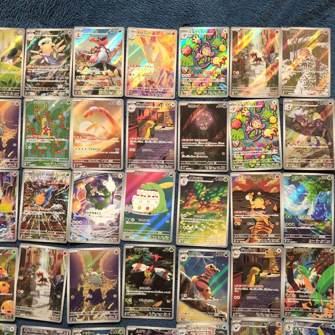 ポケカ　AR アートレア　まとめ売り 50枚　ポケモンカード
