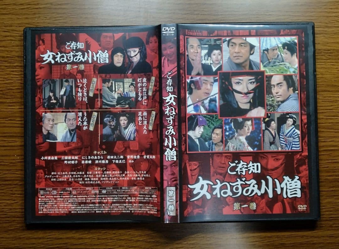 ありちゃん　　ご存知女ねずみ小僧 DVD-BOX　8枚組