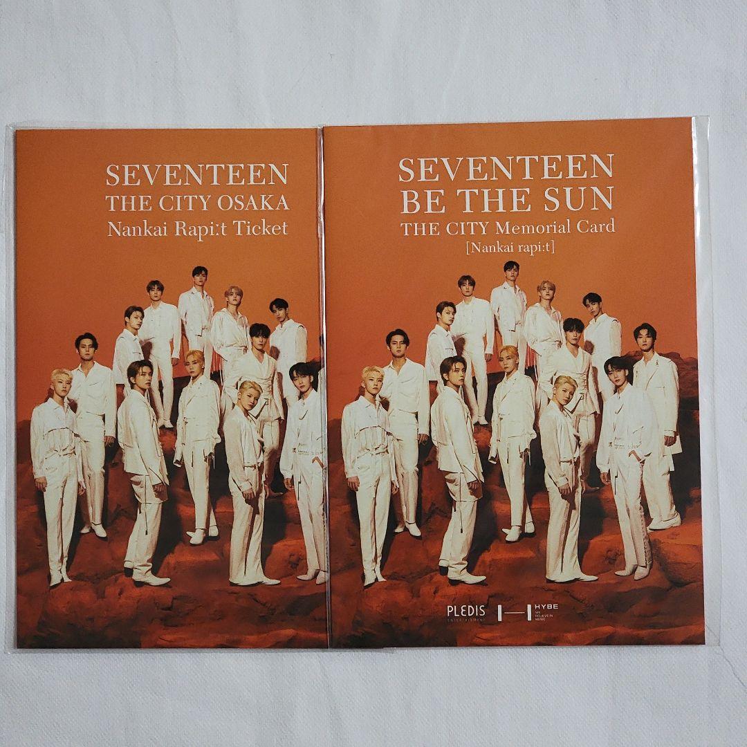 SEVENTEEN BE THE SUN THE CITY ラピート エスクプス