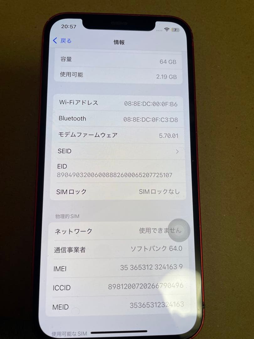iPhone12 本体　64GB 赤　Apple SIMフリー