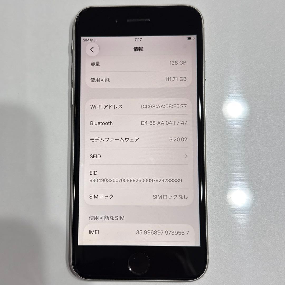 Apple iPhone SE 第3世代　128GB スターライト