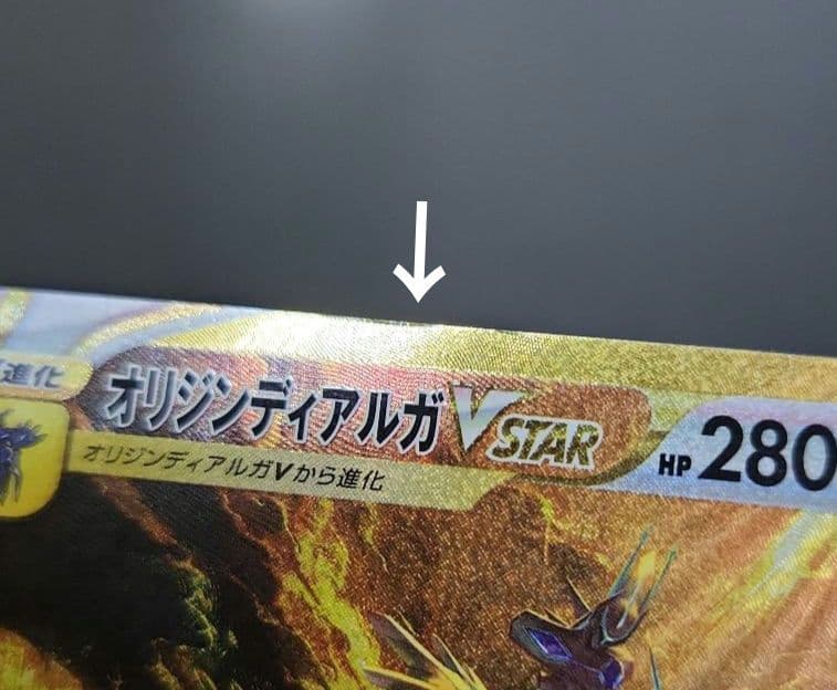 ポケカ　オリジンディアルガVSTAR UR ・オリジンパルキアVSTAR UR