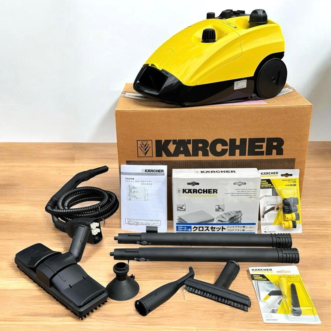 【未使用・廃盤品】ケルヒャー DE4002 業務用スチームクリーナー ハイパワー
