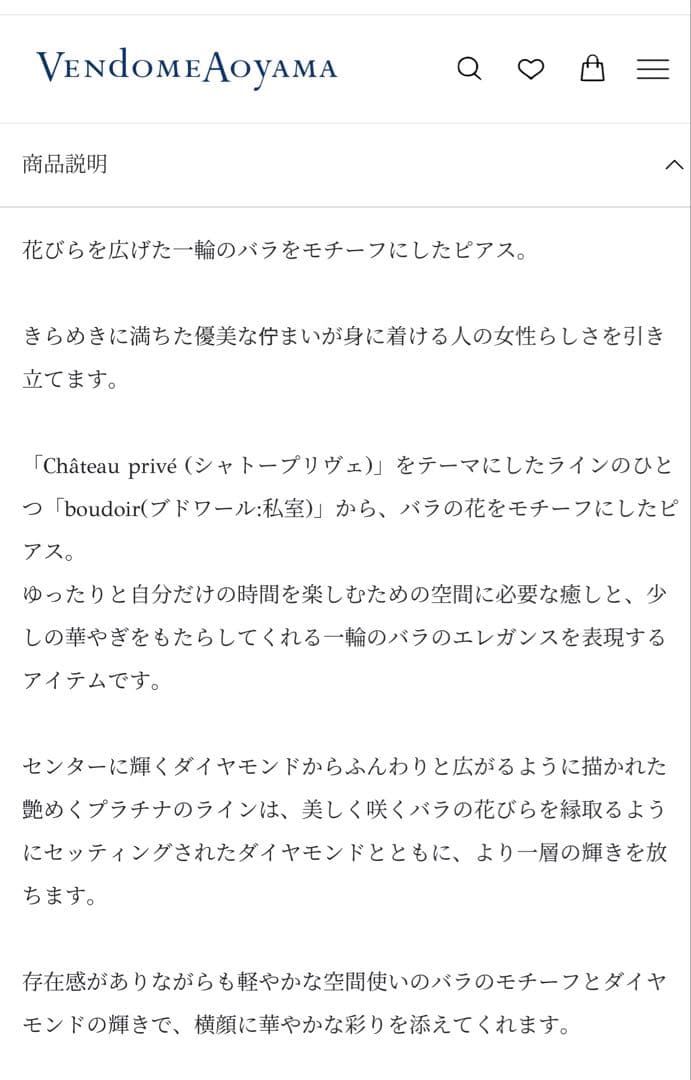 VENdOMEAOYAMA クリスティーヌ　プラチナ　ダイヤピアス　※片耳　美品