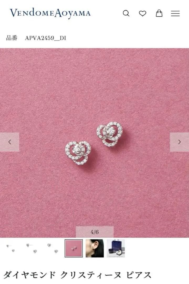 VENdOMEAOYAMA クリスティーヌ　プラチナ　ダイヤピアス　※片耳　美品