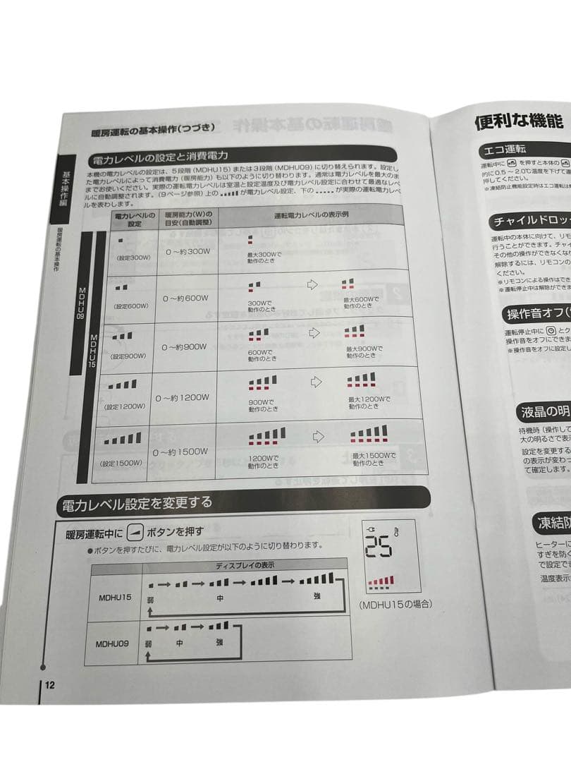 ✨ DeLonghi ✨ マルチダイナミックヒーター MDHU09-PB