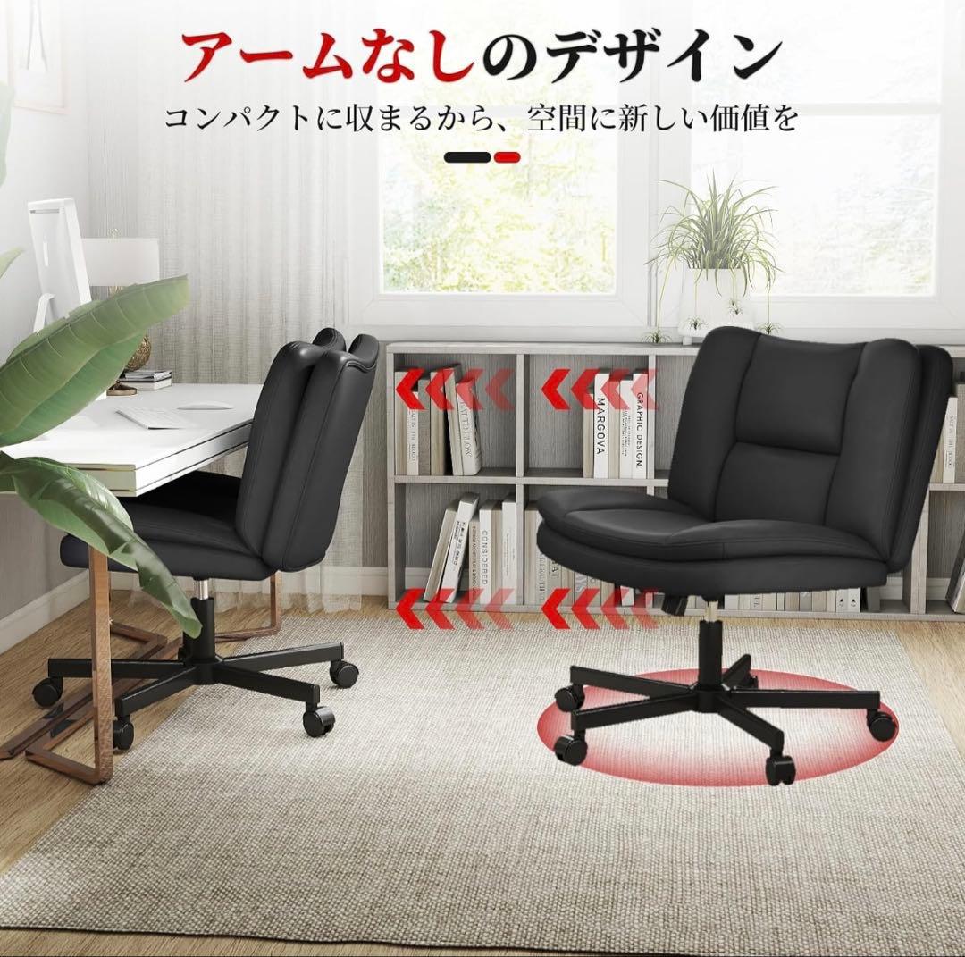 デスクチェア あぐらチェア　90°~105°ロッキング 肘掛けなし　座面広い