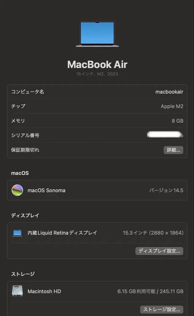 【早い者勝ち　美品】23年 MacBookAir M2 8GB SSD256GB