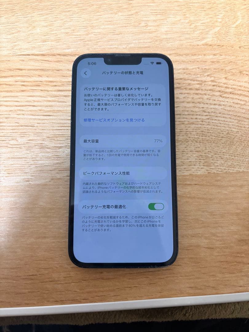 【iPhone13】ミッドナイト 本体 128GB SIMフリー 動作確認済み