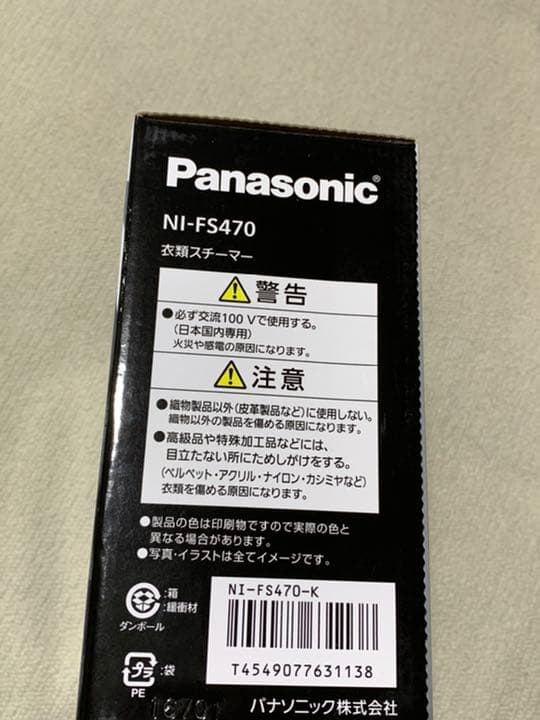 超特価Panasonic衣類スチーマー NI-FS470早い者勝ち