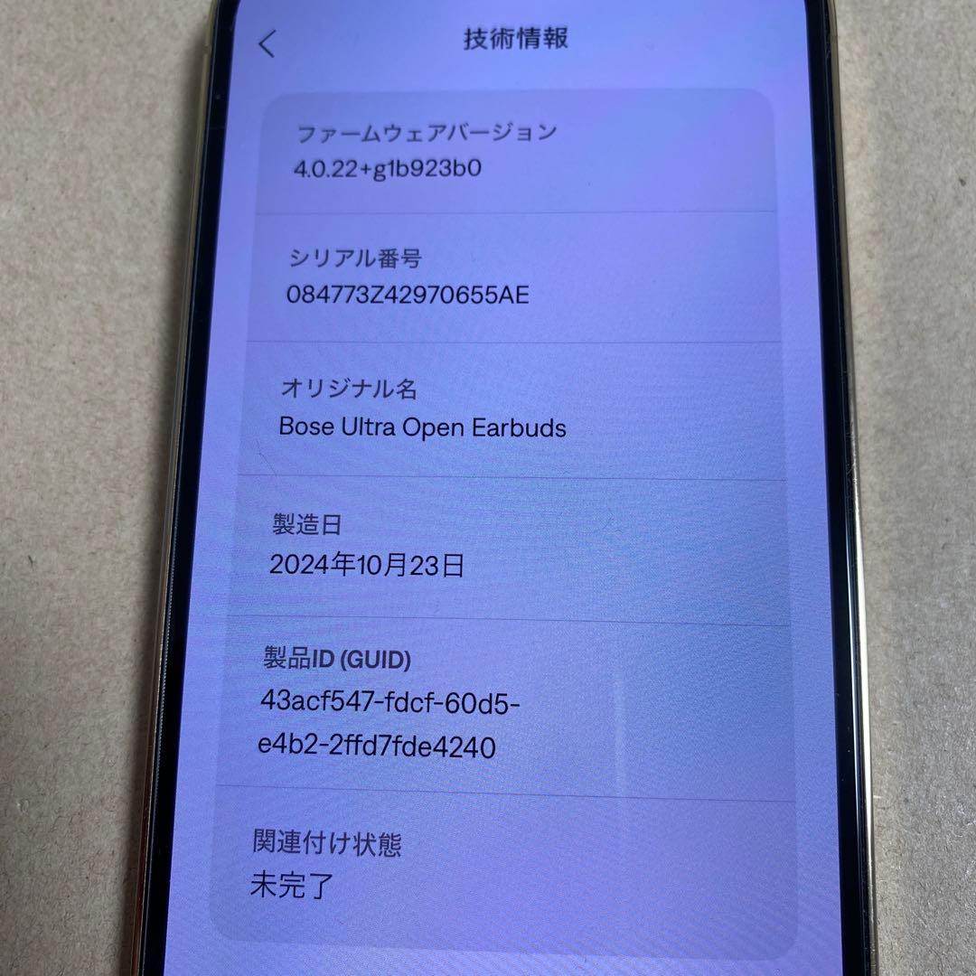 Bose Ultra Open Earbuds 空間オーディオ イヤホン