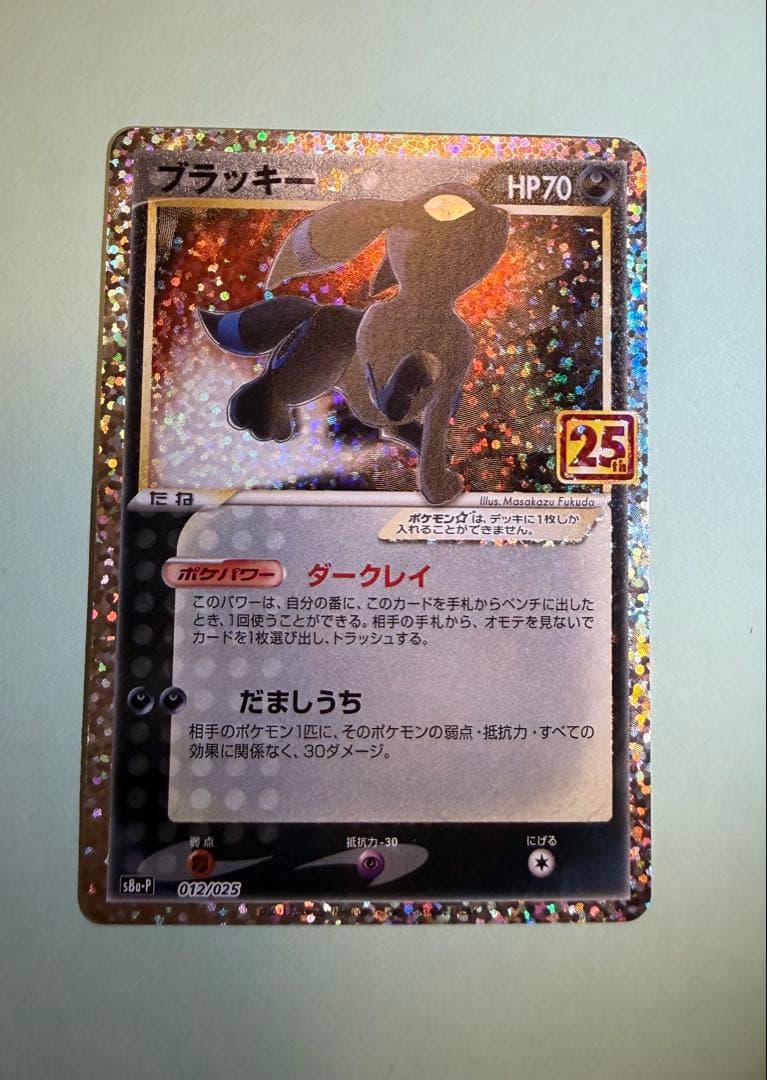 ブラッキー25th ②