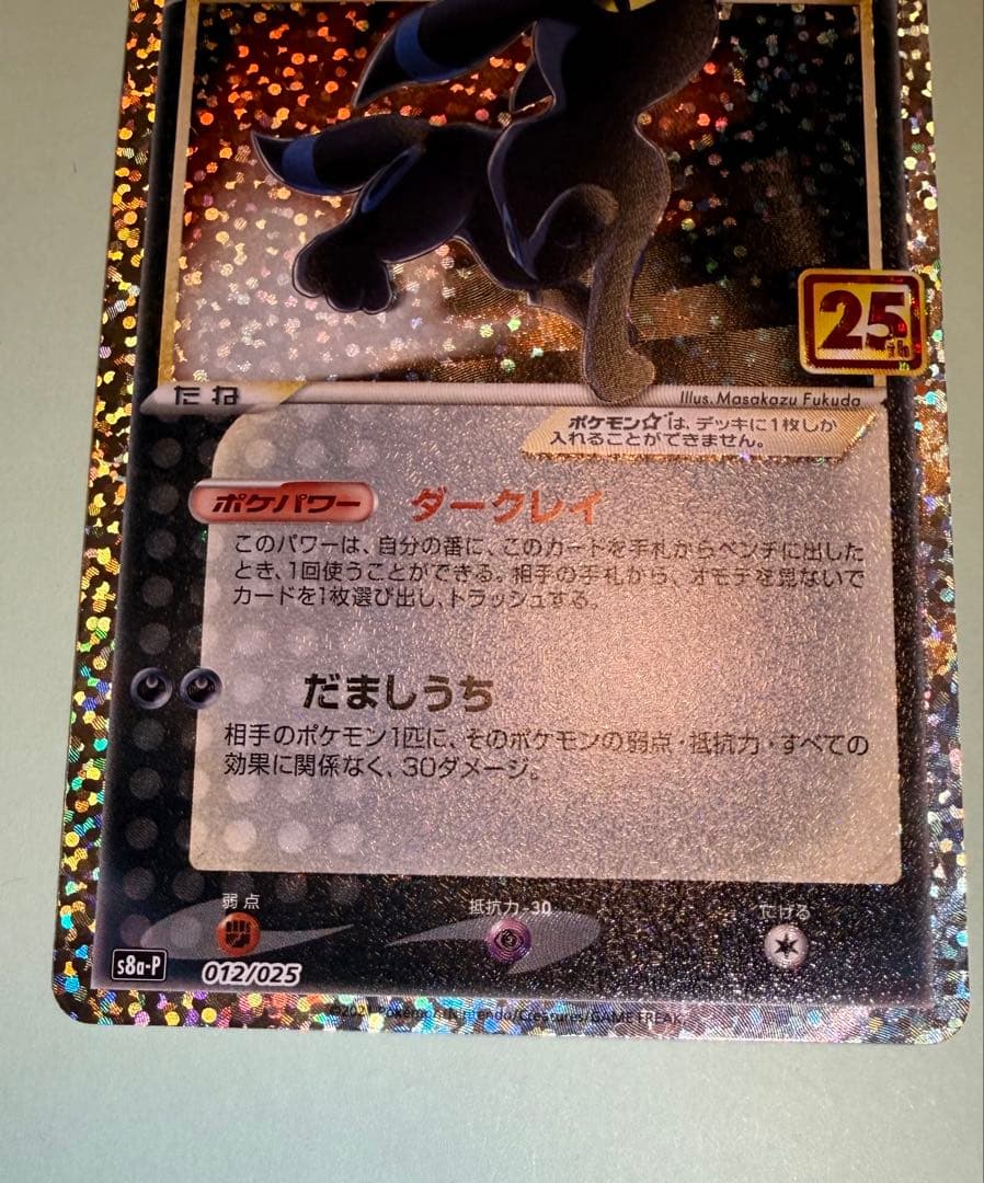 ブラッキー25th ②