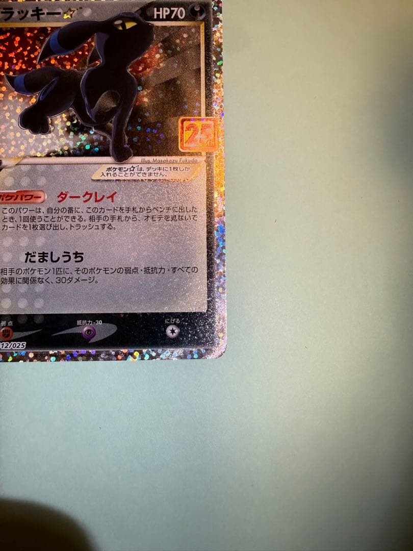 ブラッキー25th ②