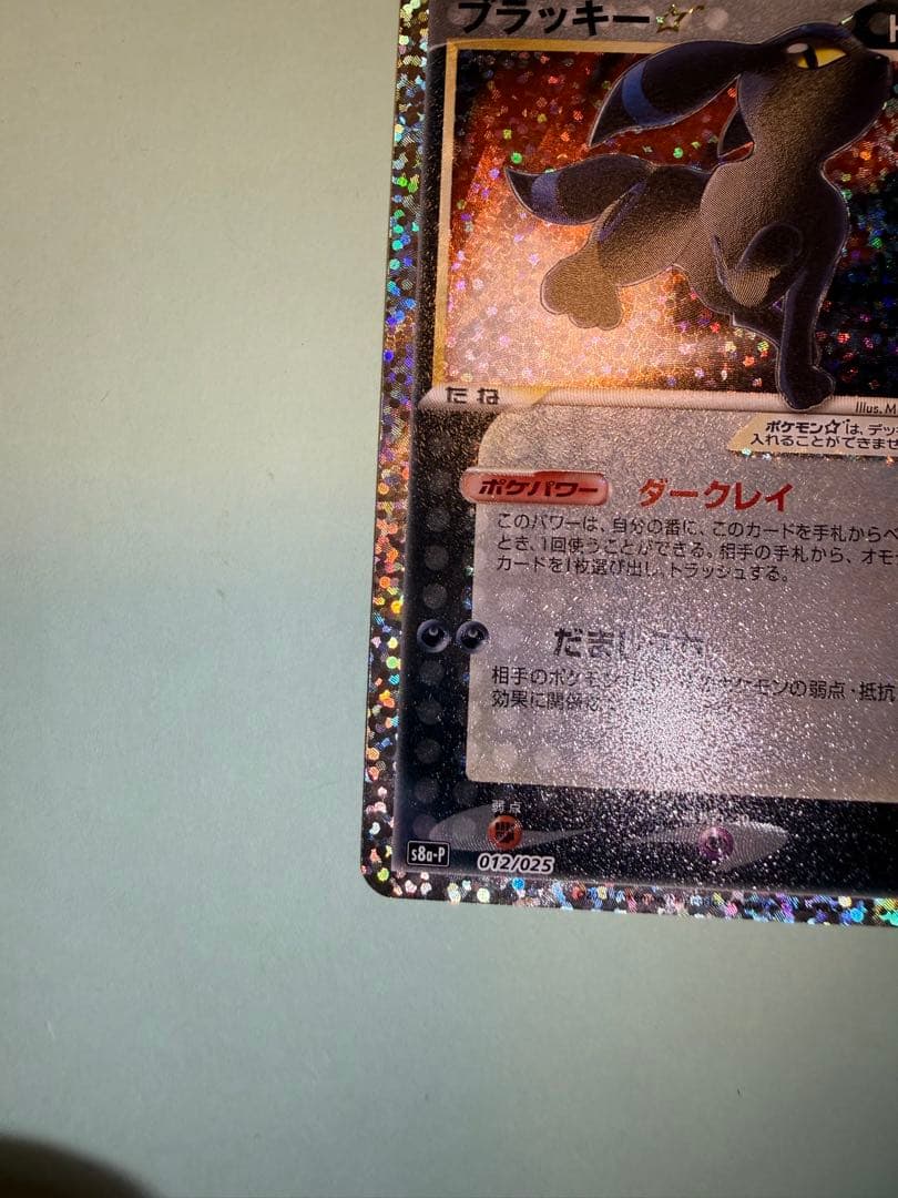 ブラッキー25th ②