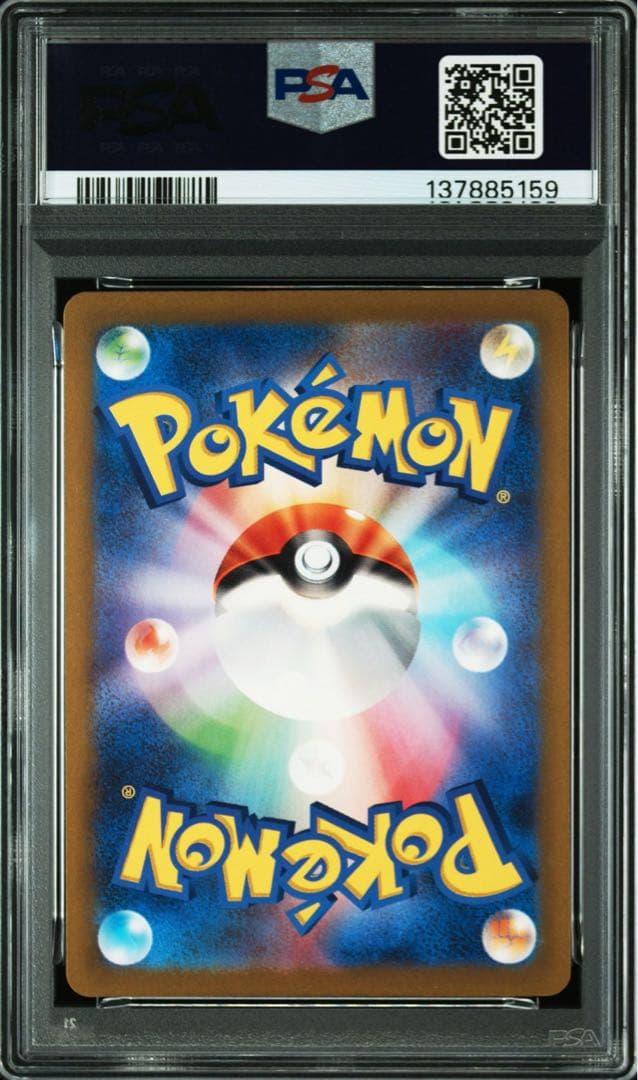 【PSA10】ポケモンカード　ゲンガーex RR むしばむのろい　2連番