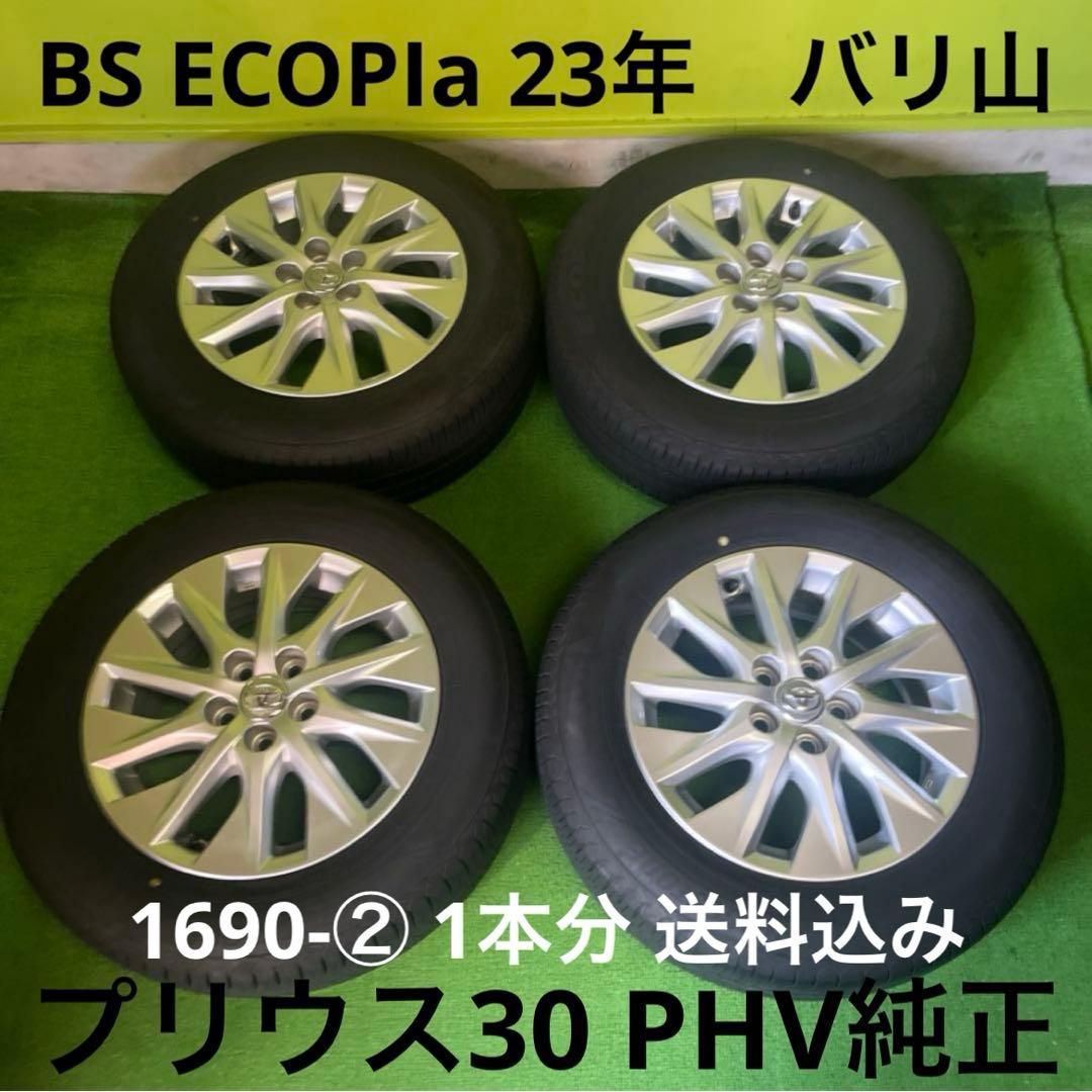 hiroto maruyama PHV1690-② 1本分　送料込み