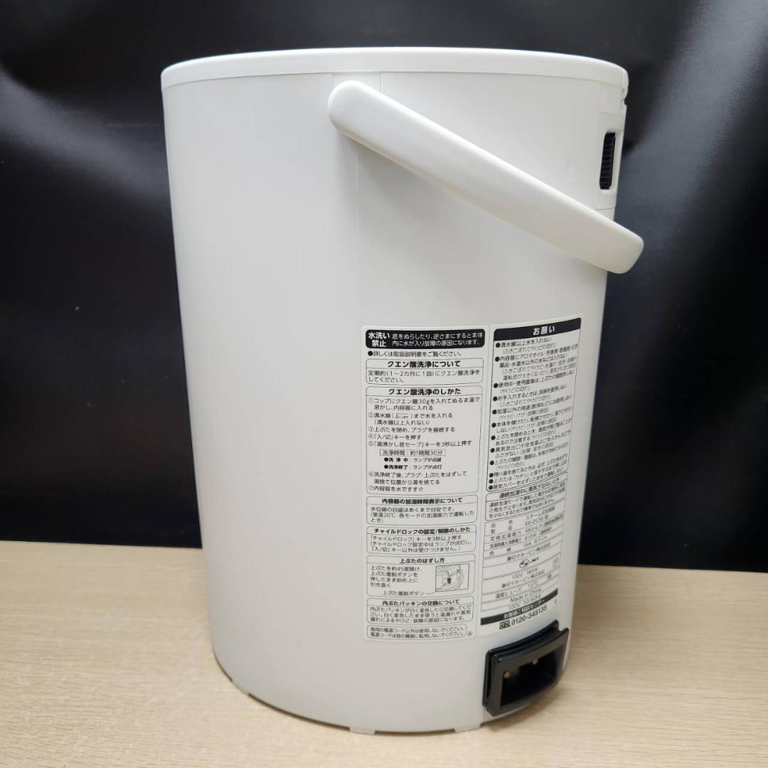 ★象印　スチーム式加湿器　EE-DC50　2022年製