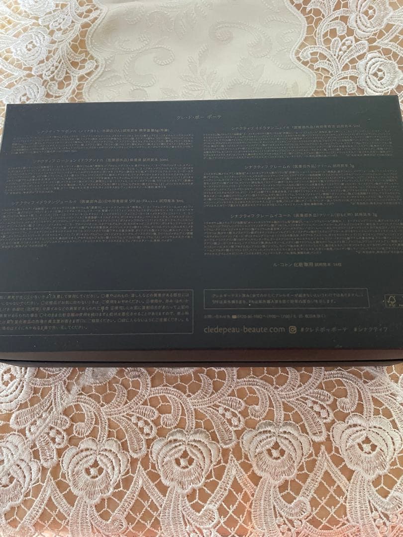クレ・ド・ポー ボーテ シナクティフ スキンケアトライアルセット
