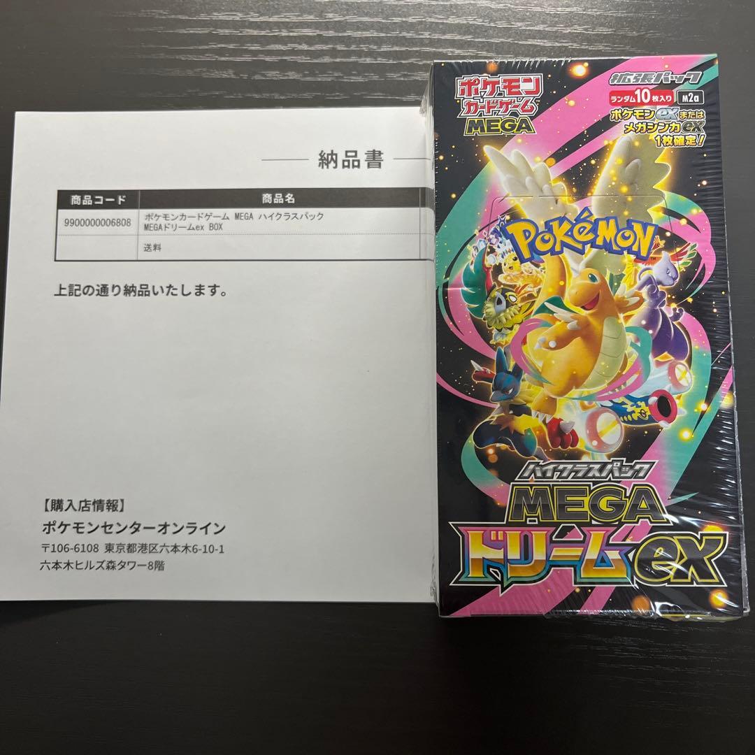 再*可様 ポケモンカードゲーム MEGA ドリームEX 10パック入り シュリン