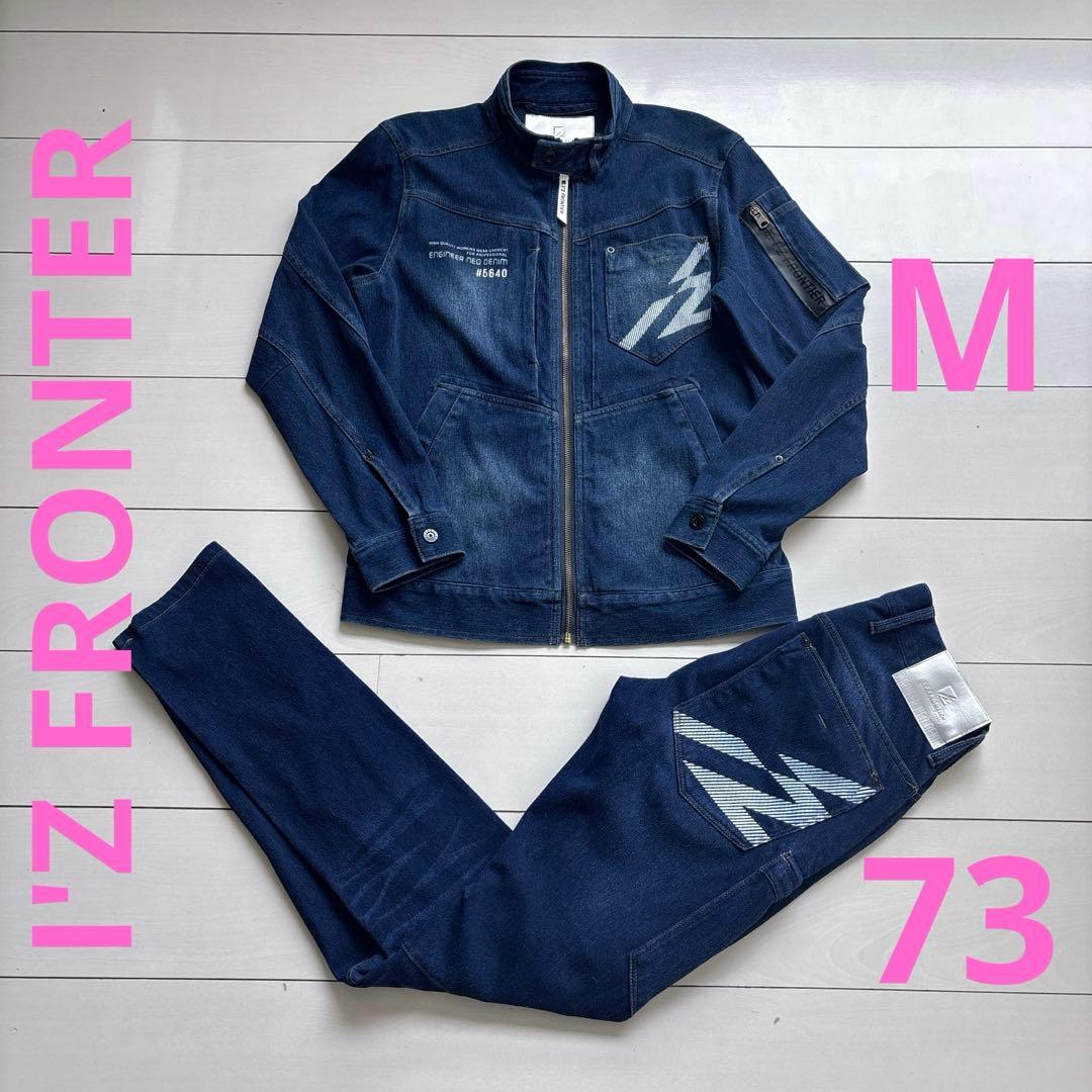 アイズフロンティア ストレッチデニム 作業服 上下セット M ウエスト73cm