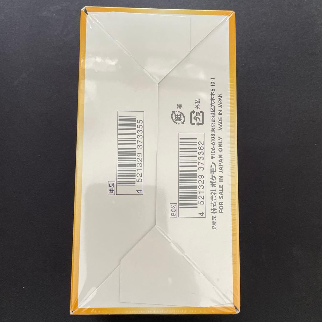 ポケモンカードゲーム　Vsterユニバース　シュリンク付き1box