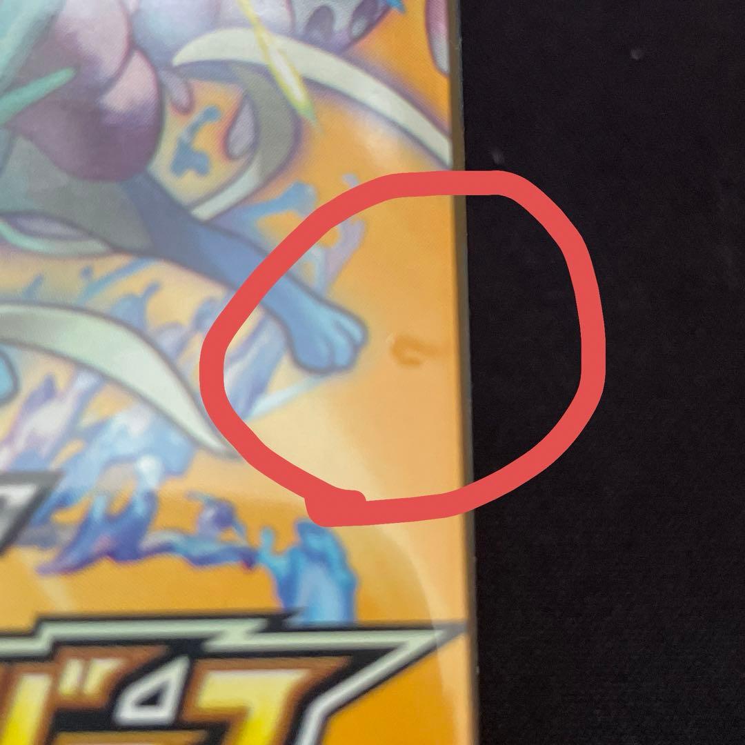 ポケモンカードゲーム　Vsterユニバース　シュリンク付き1box