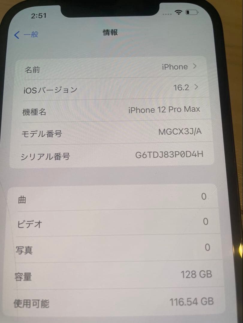Apple iPhone 12 Pro max 128gb 最大容量96%