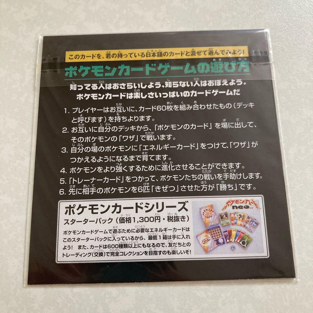 未開封　JR東日本　ポケモン　スタンプラリー2000 達成記念カード　金コース