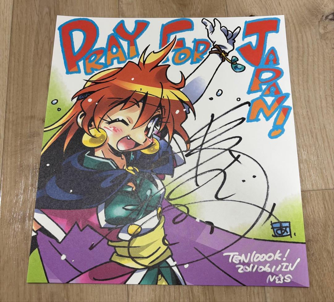 スレイヤーズ 直筆サイン色紙 林原めぐみ リナ＝インバース