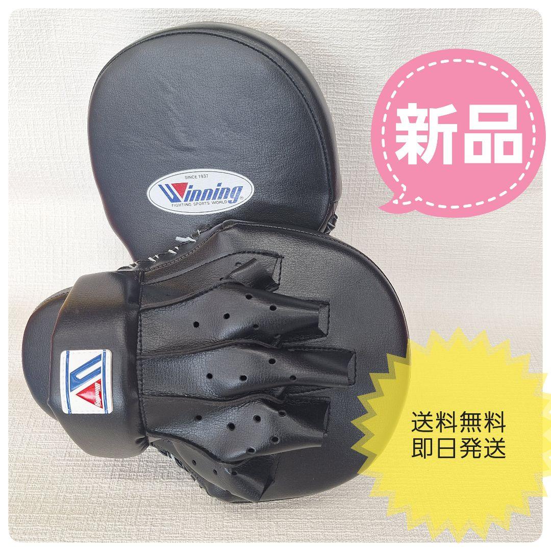 Winning パンチングミット CMー65 新品