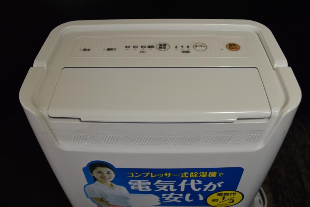 コンプレッサー式衣類乾燥除湿機1.8L　DCE-6515　2024年製