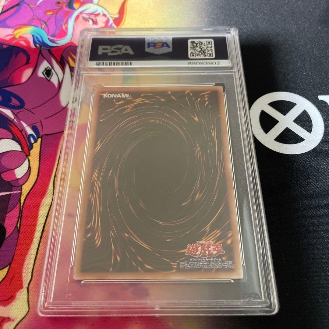 【PSA10】ブラック・マジシャン・ガール (イラスト違い) 25th