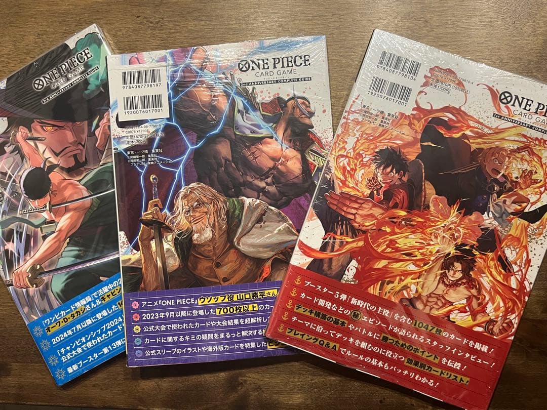 ONE PIECE CARD GAME 完全ガイド 3冊セット シュリンク付
