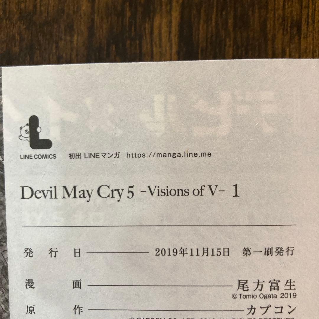 【初版一部特典】Devil May Cry 5 Visions of Ⅴ①②③