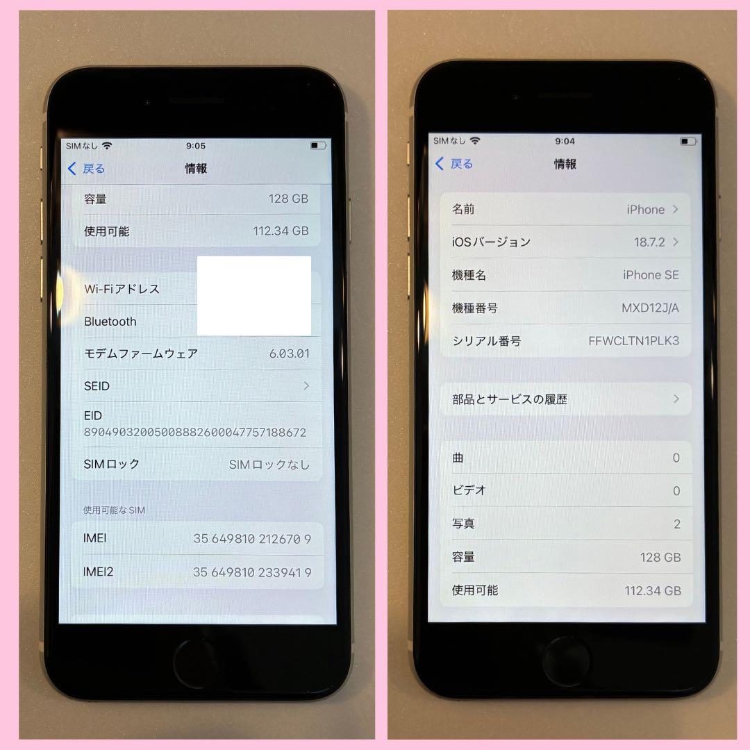 iPhone SE2 128GB SIMフリー #1269